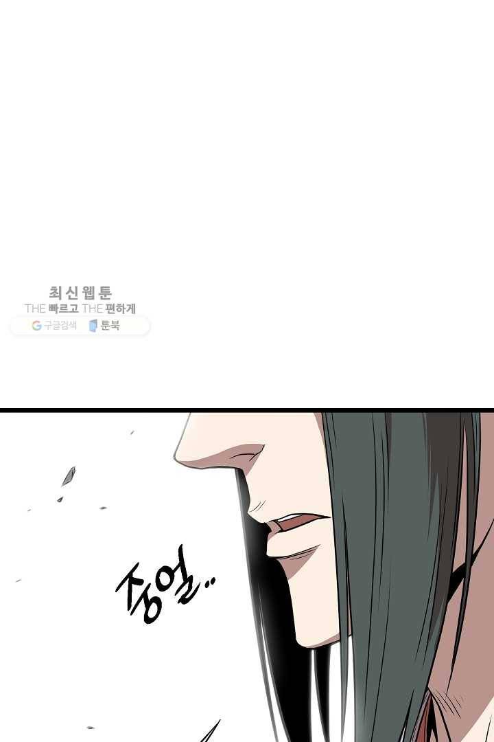 로그인 무림 64화 47