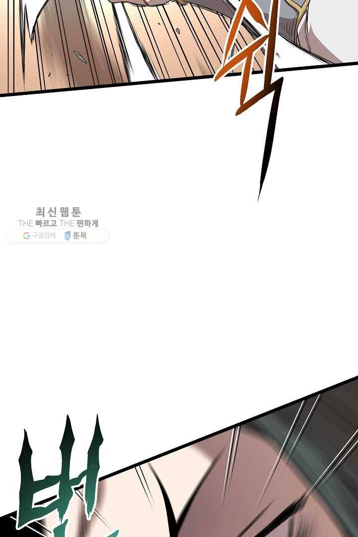 로그인 무림 64화 51