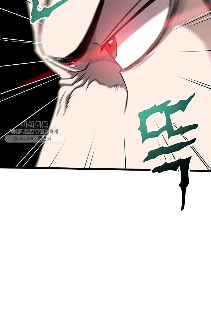로그인 무림 64화 52