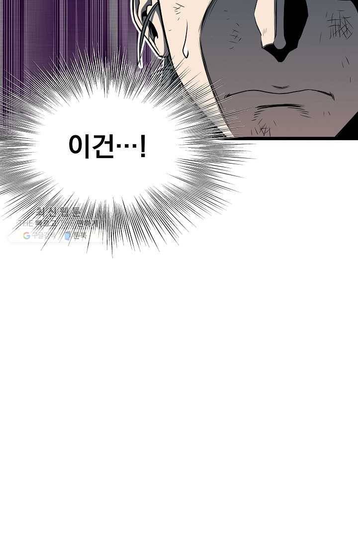 로그인 무림 64화 57