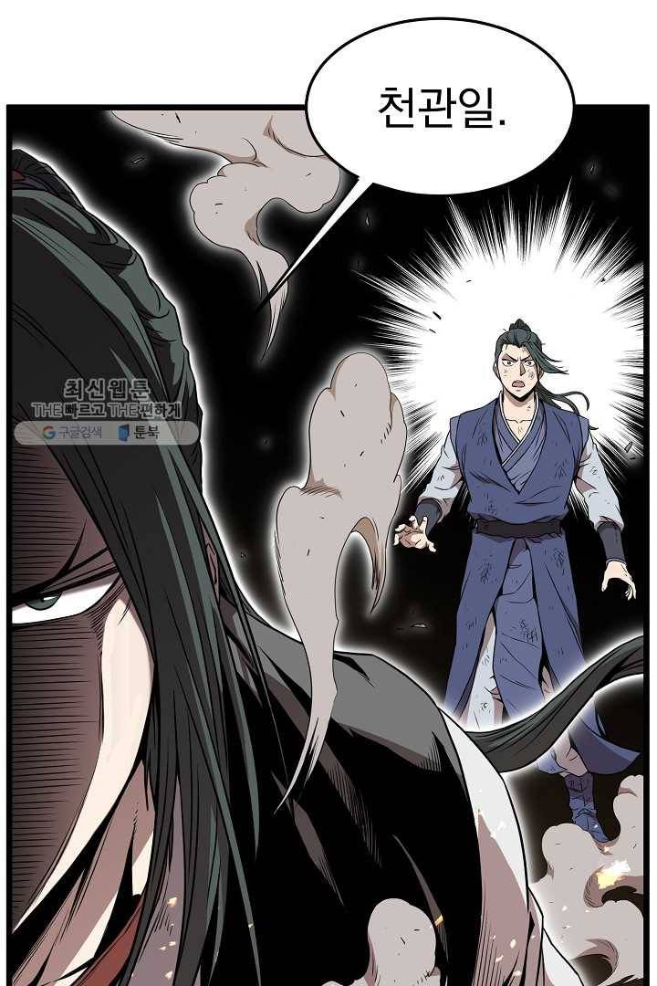 로그인 무림 64화 58