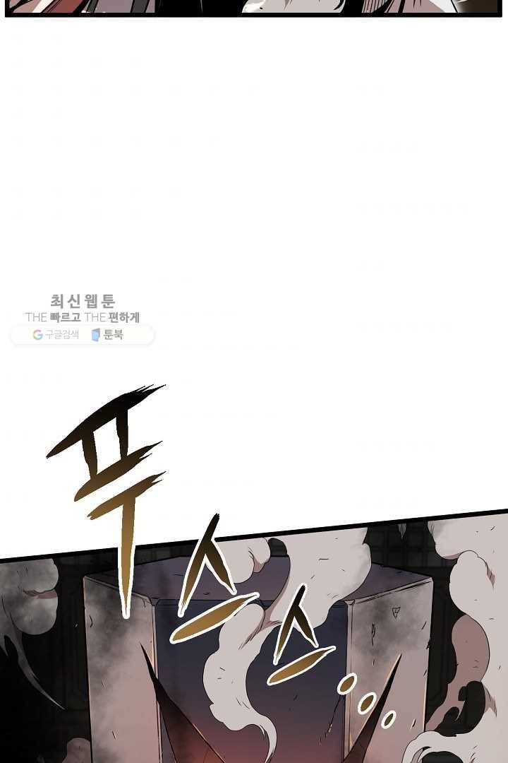 로그인 무림 64화 59