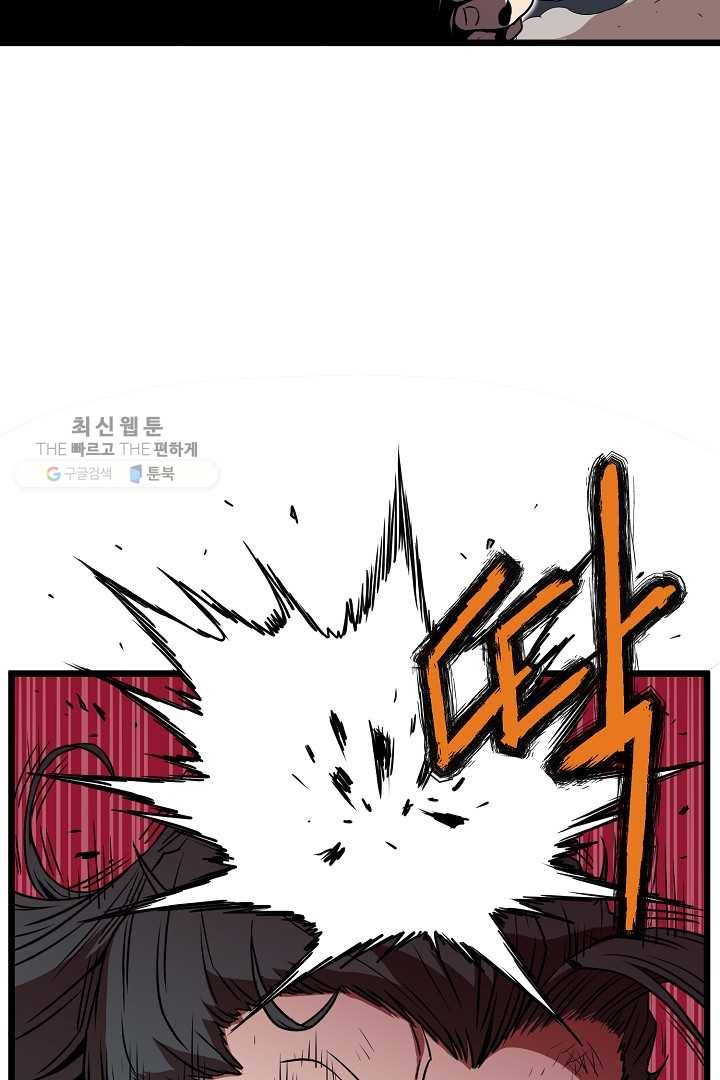 로그인 무림 64화 64