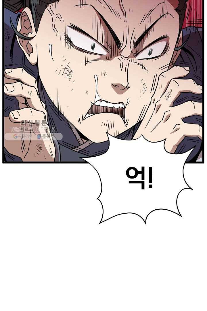 로그인 무림 64화 65
