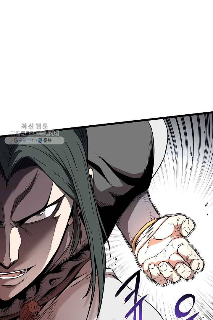 로그인 무림 64화 74