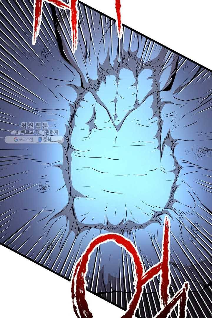 로그인 무림 64화 76