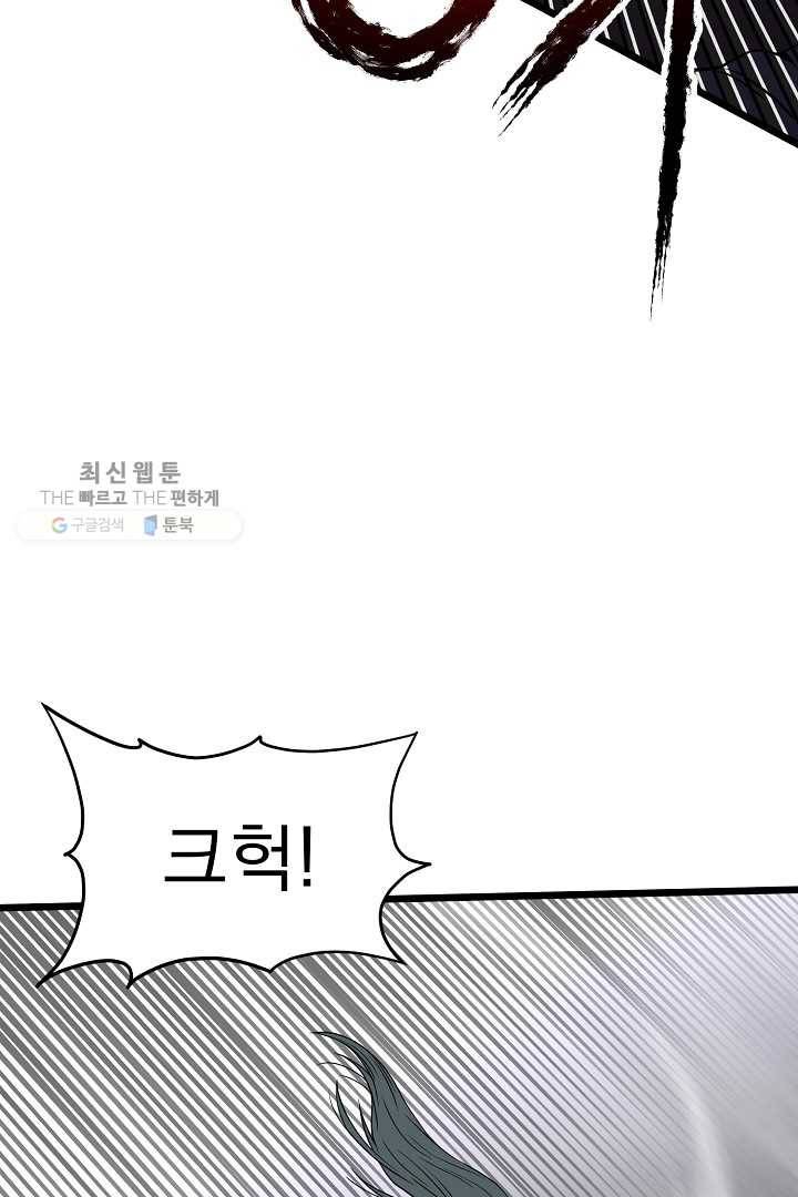 로그인 무림 64화 77