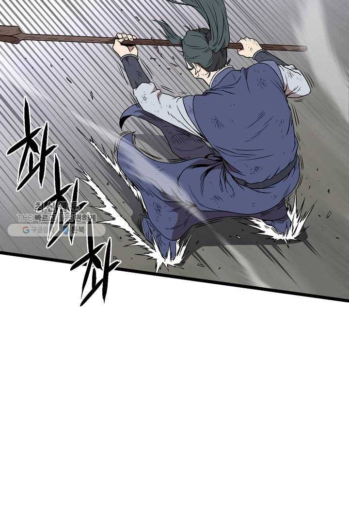 로그인 무림 64화 78