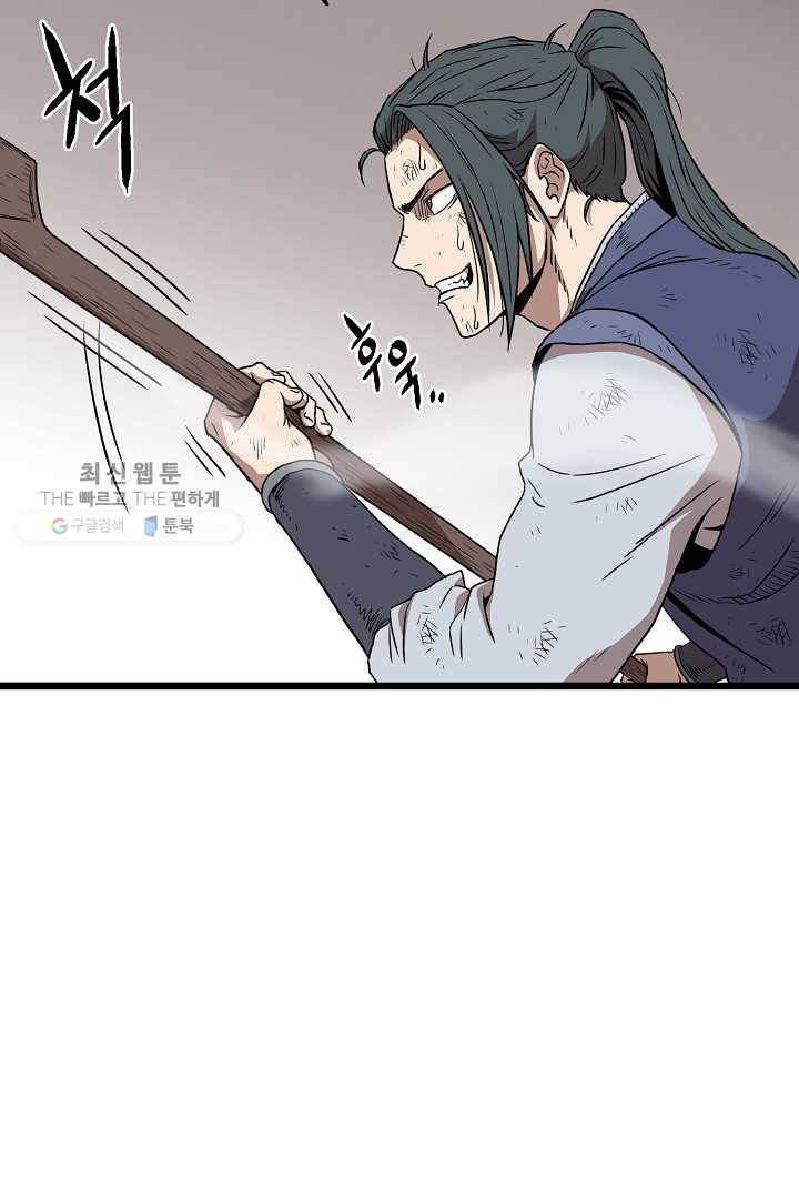 로그인 무림 64화 81