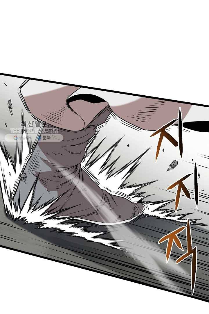 로그인 무림 64화 88