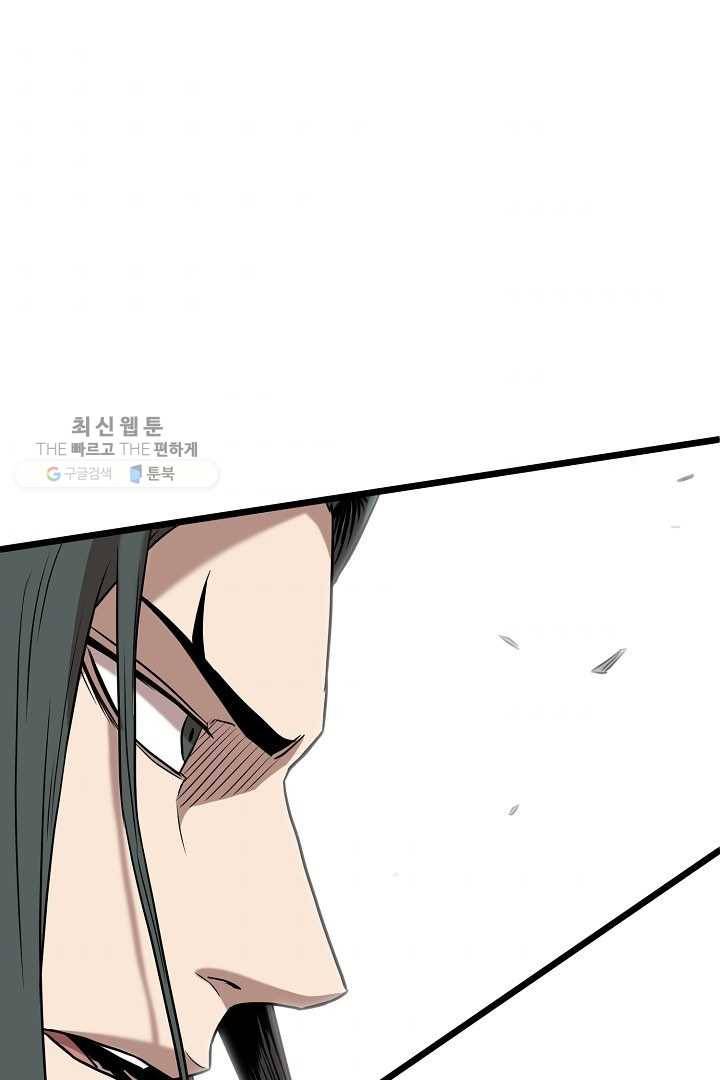 로그인 무림 64화 89