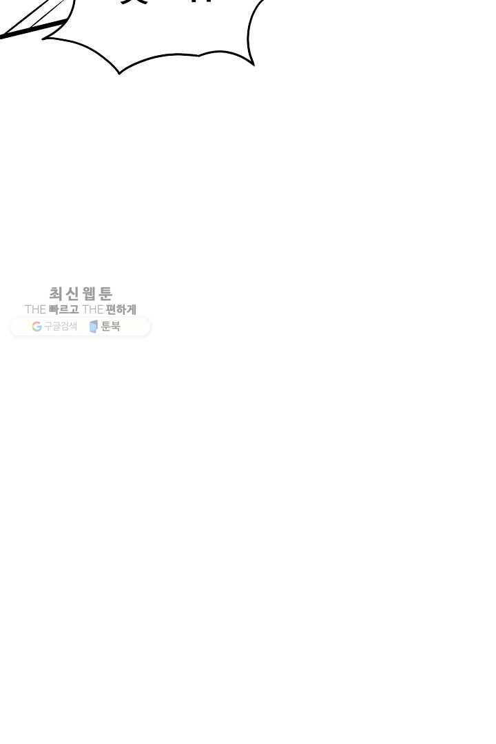 로그인 무림 64화 91