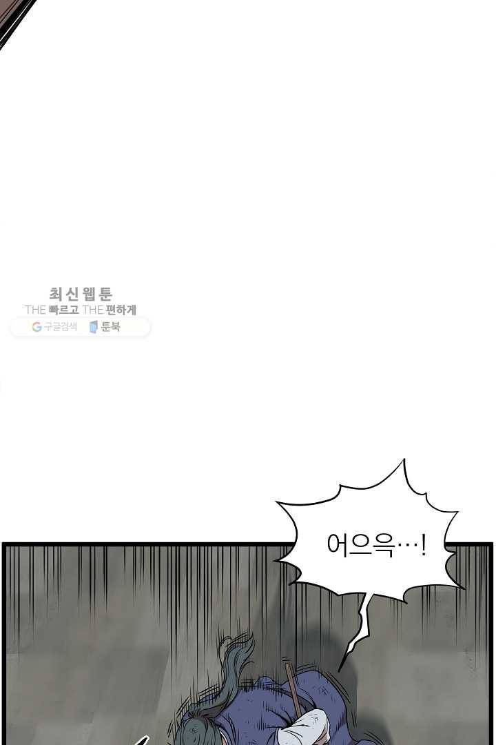 로그인 무림 64화 96