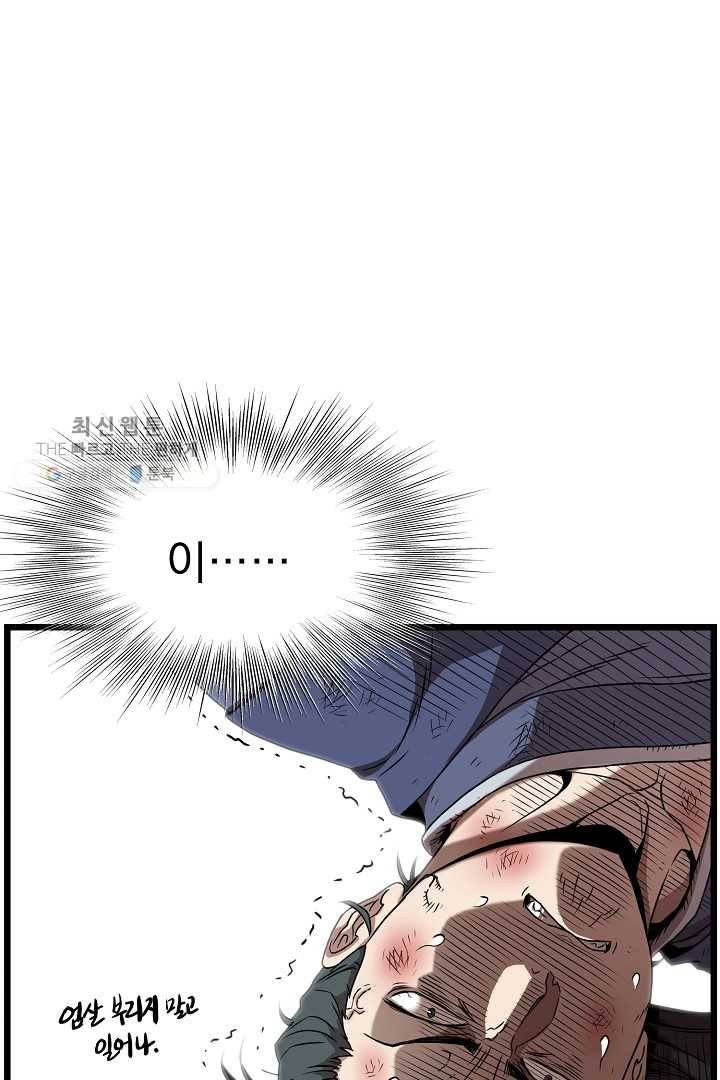 로그인 무림 64화 98