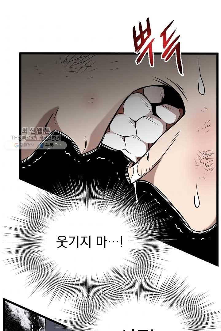 로그인 무림 64화 100