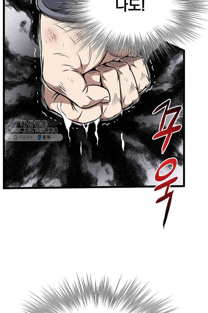 로그인 무림 64화 101