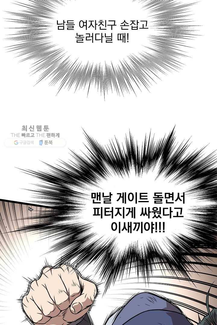 로그인 무림 64화 102
