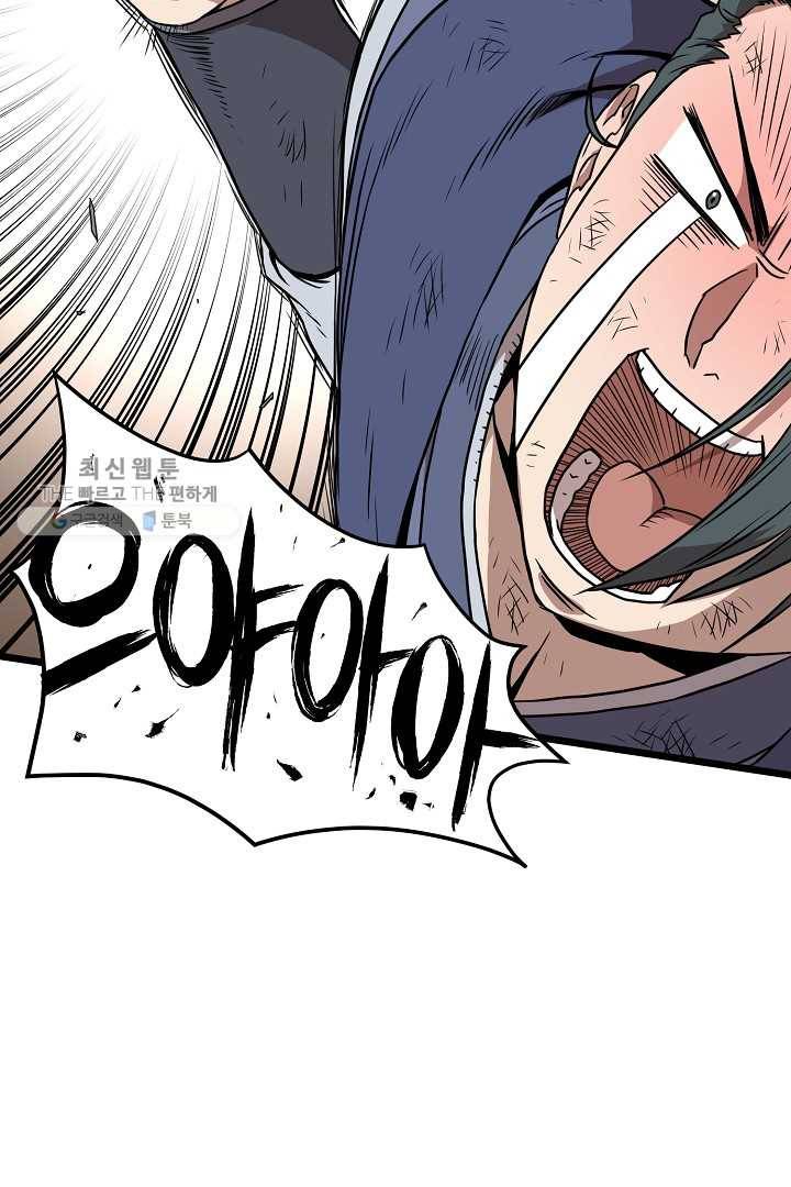 로그인 무림 64화 103