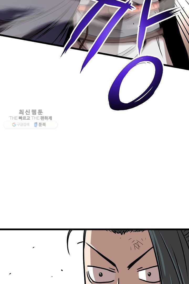 로그인 무림 64화 105