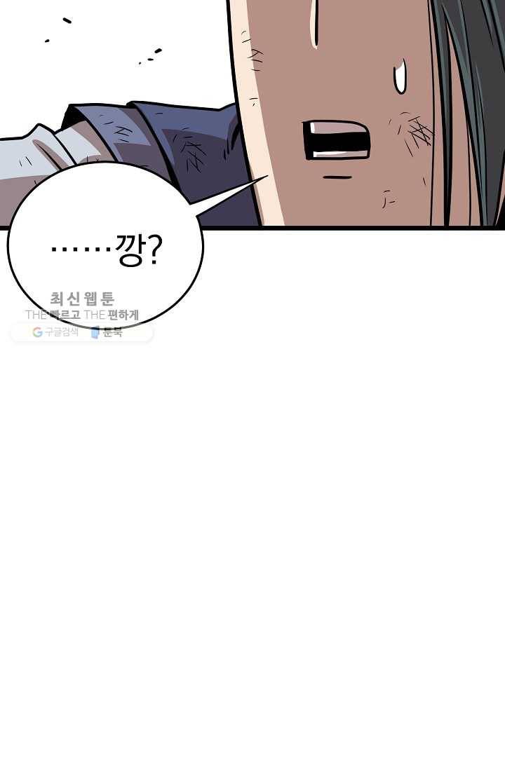 로그인 무림 64화 106