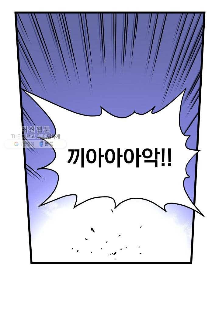 로그인 무림 64화 107