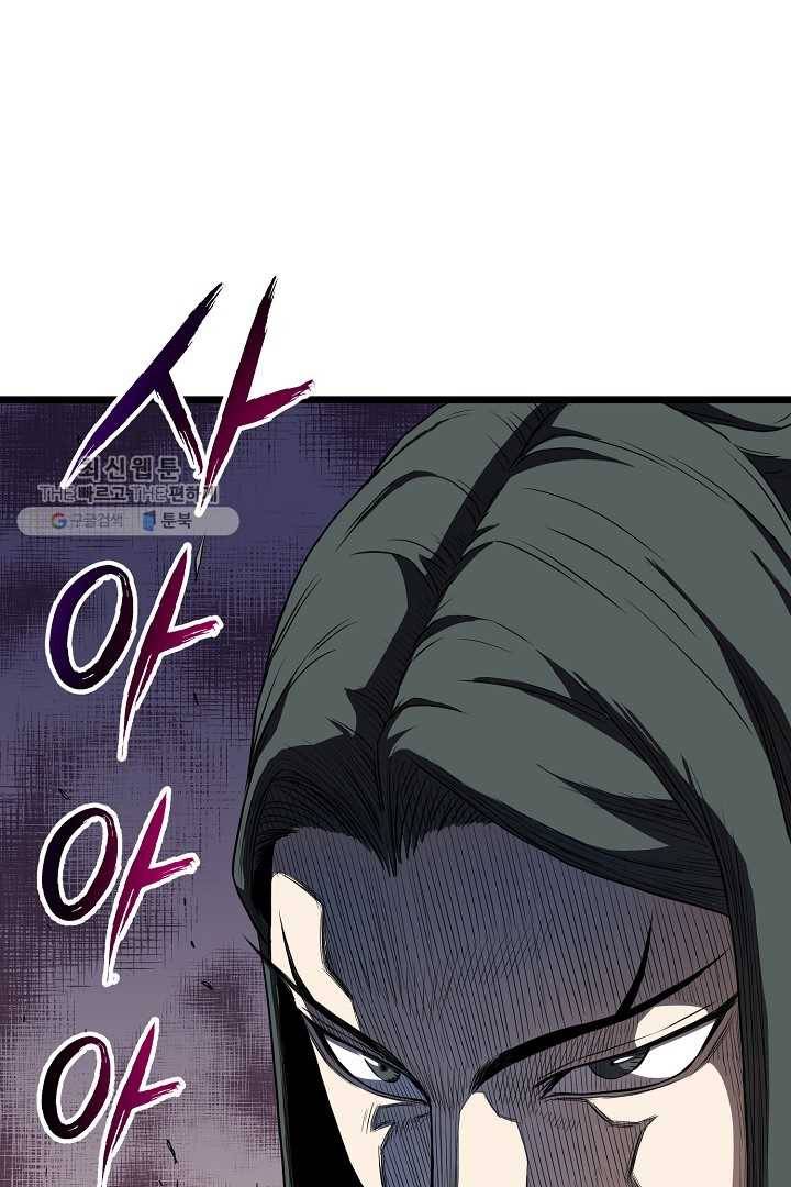 로그인 무림 64화 114