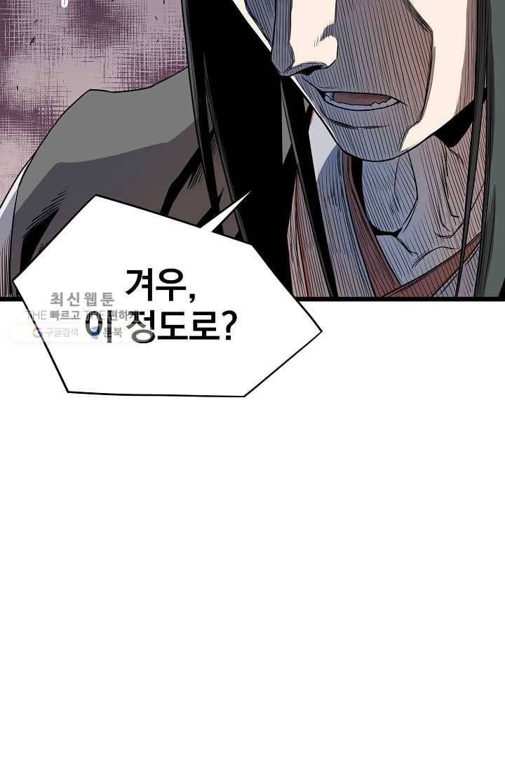 로그인 무림 64화 115
