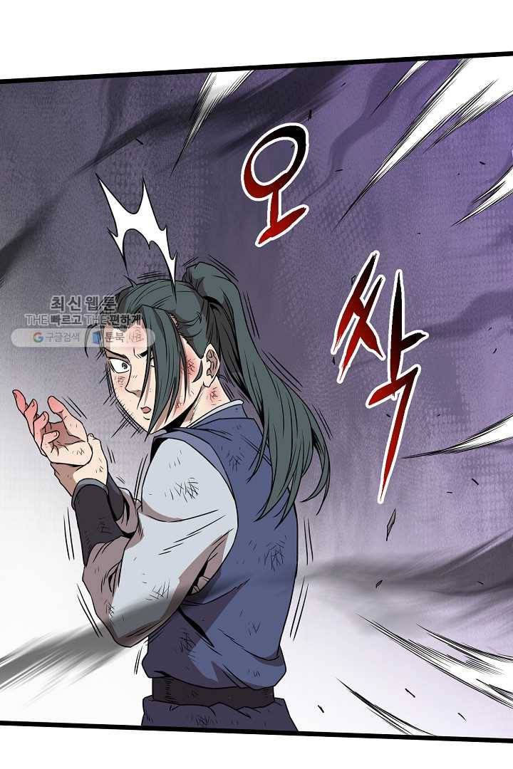 로그인 무림 64화 116