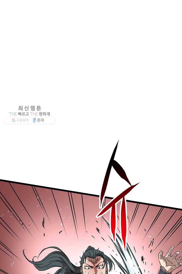 로그인 무림 64화 117