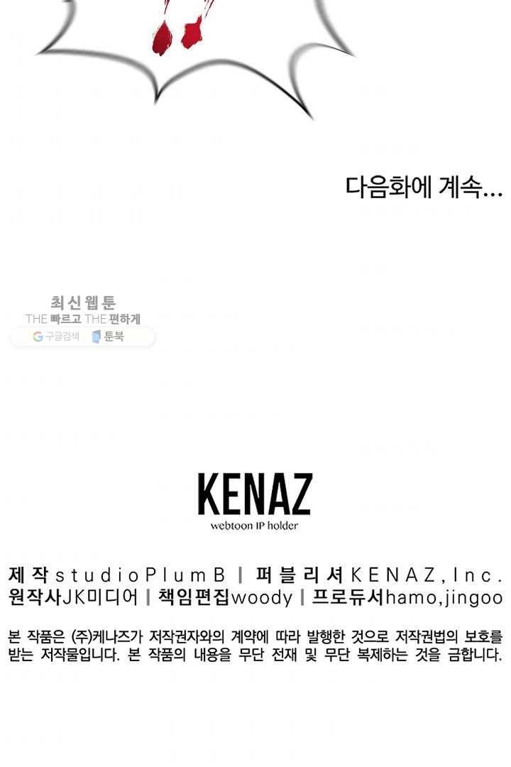 로그인 무림 64화 119