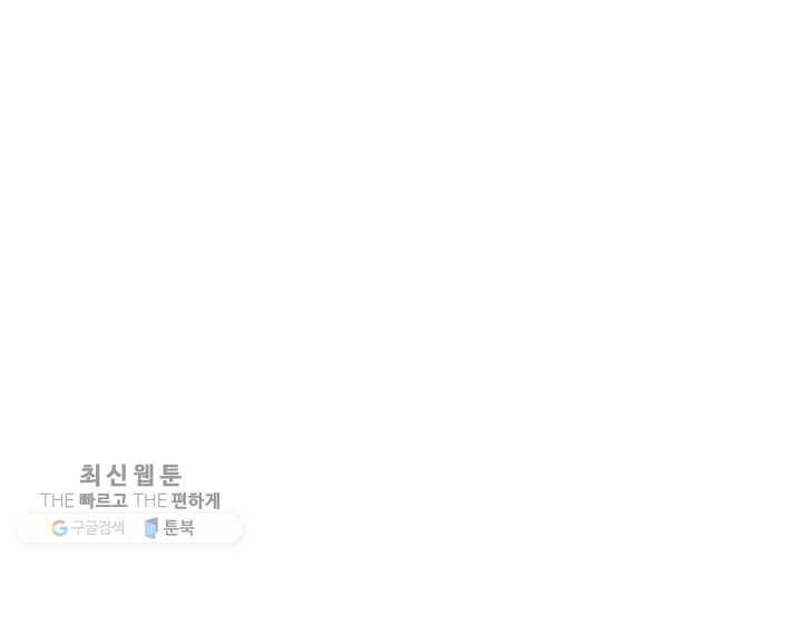 로그인 무림 64화 120