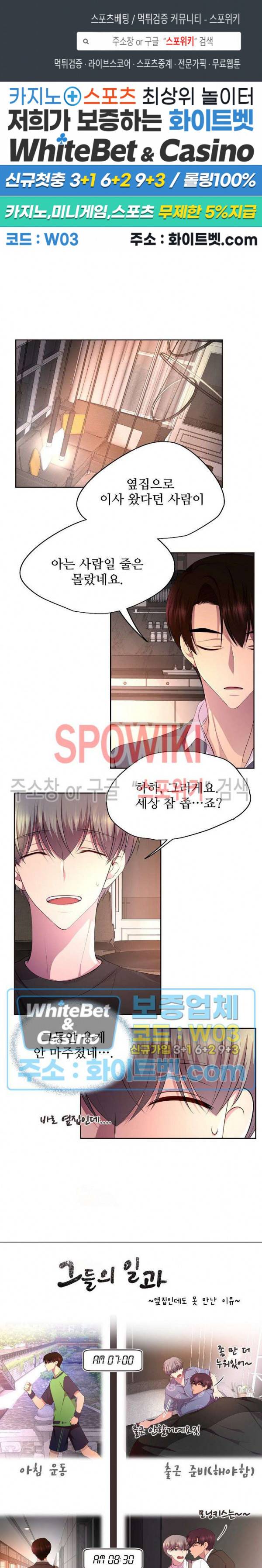 뜨겁게 안아줘 127화 1