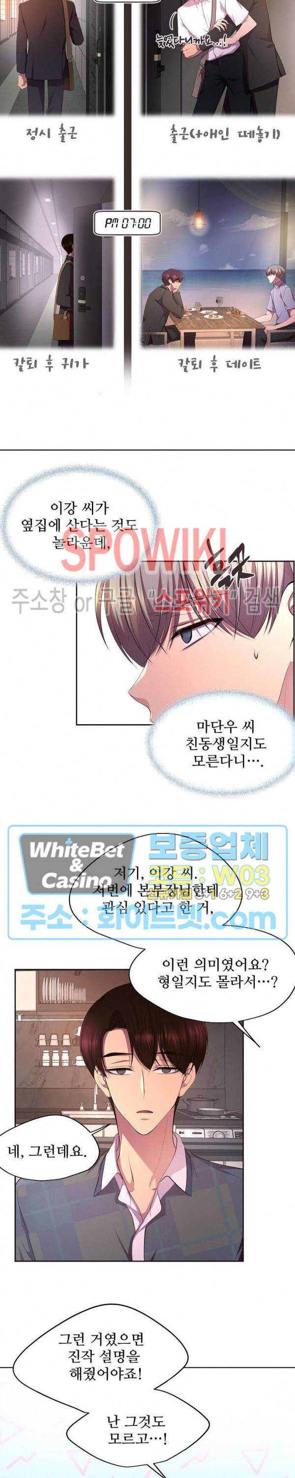 뜨겁게 안아줘 127화 2
