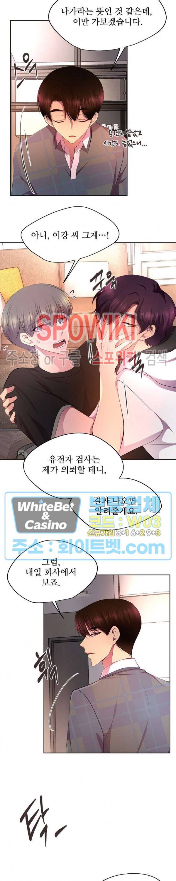 뜨겁게 안아줘 127화 5