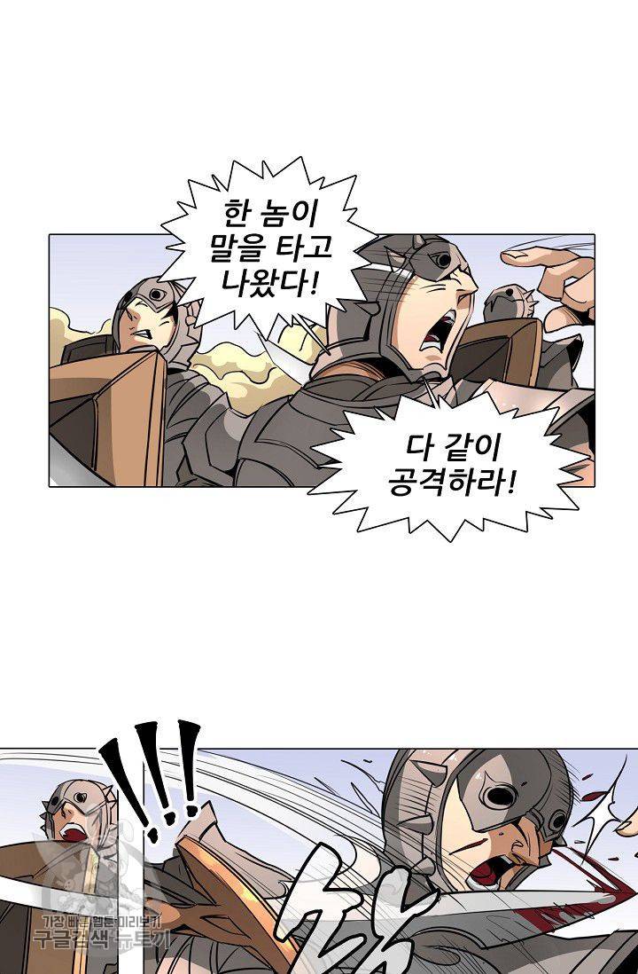 T.K.R (The killer returns) 177화 5