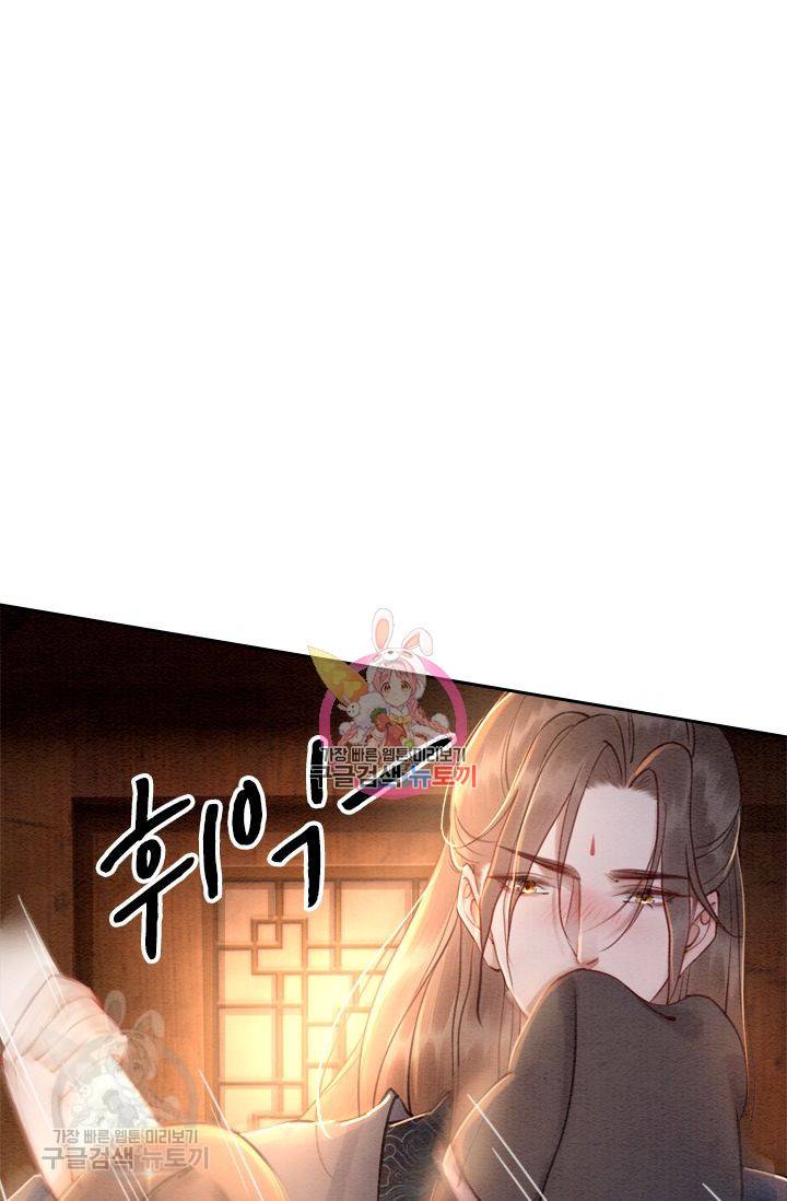 폭군이 내 새끼가 되었습니다 71화 1