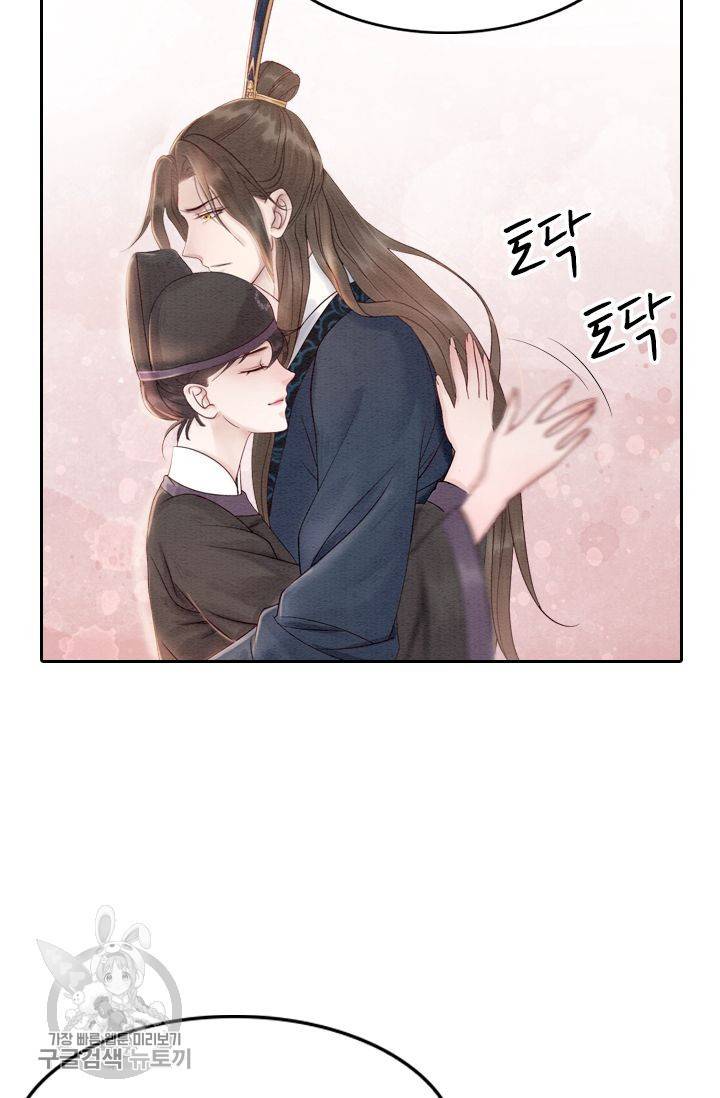 폭군이 내 새끼가 되었습니다 71화 7