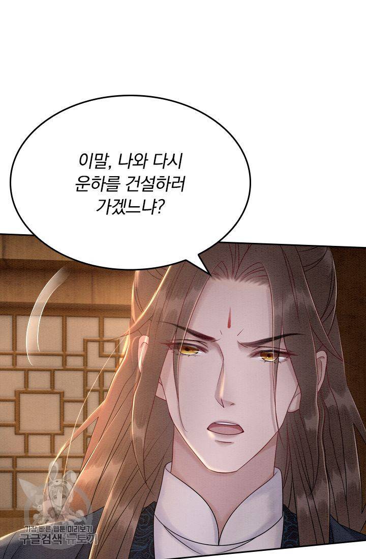 폭군이 내 새끼가 되었습니다 71화 12