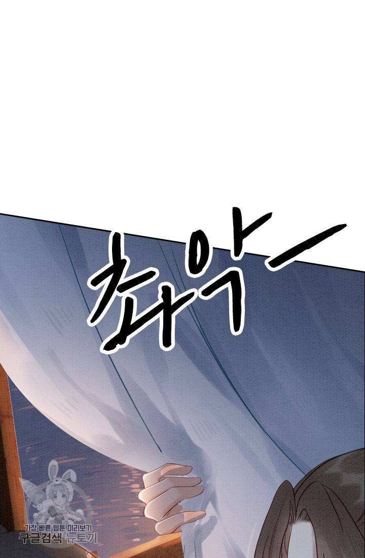 폭군이 내 새끼가 되었습니다 71화 17