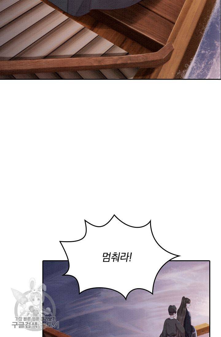 폭군이 내 새끼가 되었습니다 71화 24