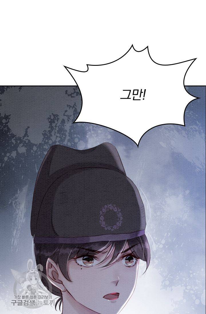 폭군이 내 새끼가 되었습니다 71화 41