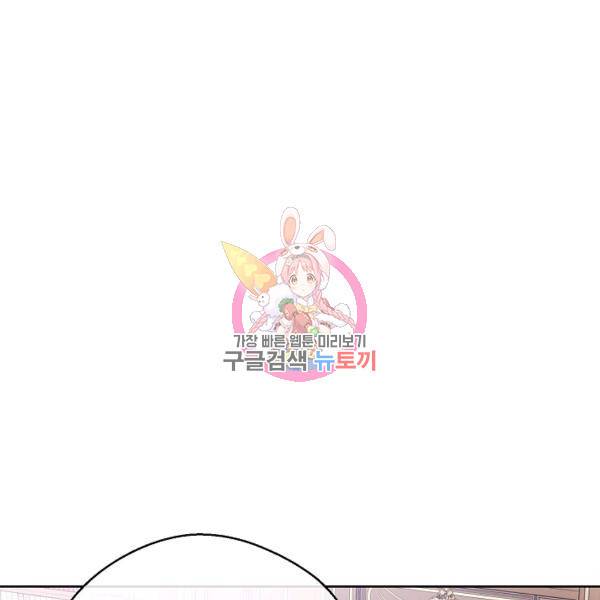 공작부인의 50가지 티 레시피 119화 1
