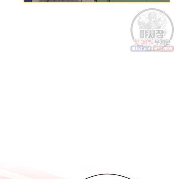 공작부인의 50가지 티 레시피 119화 28