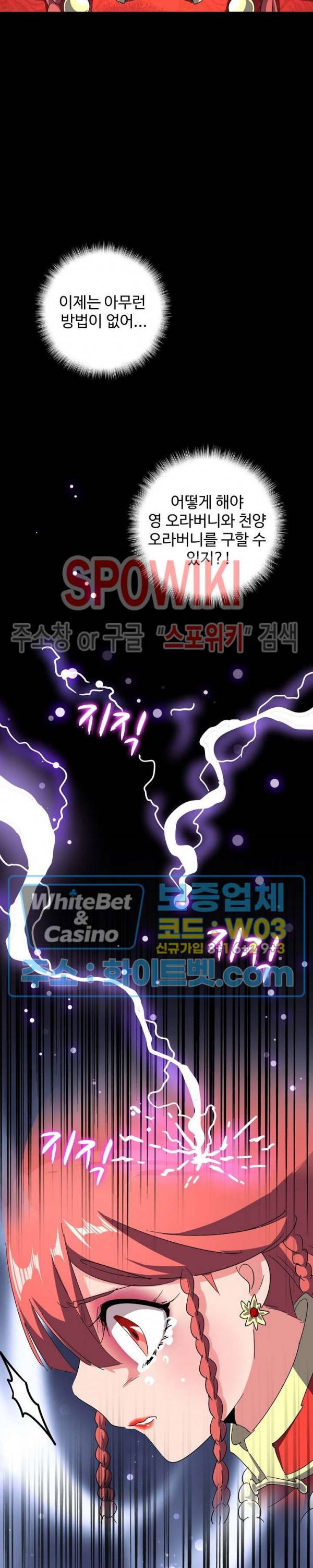 마황의 귀환 104화 5