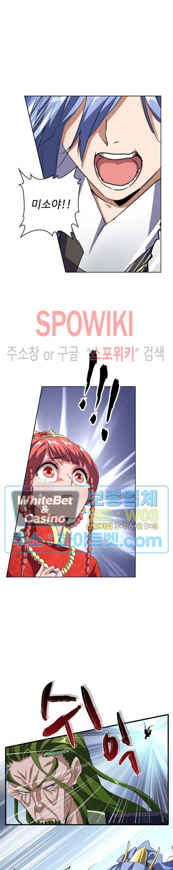 마황의 귀환 104화 7