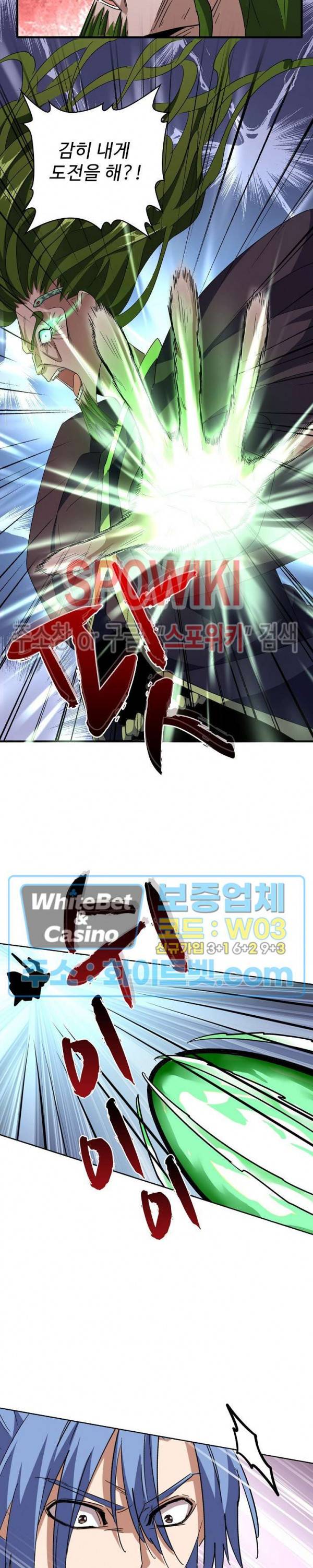 마황의 귀환 104화 9