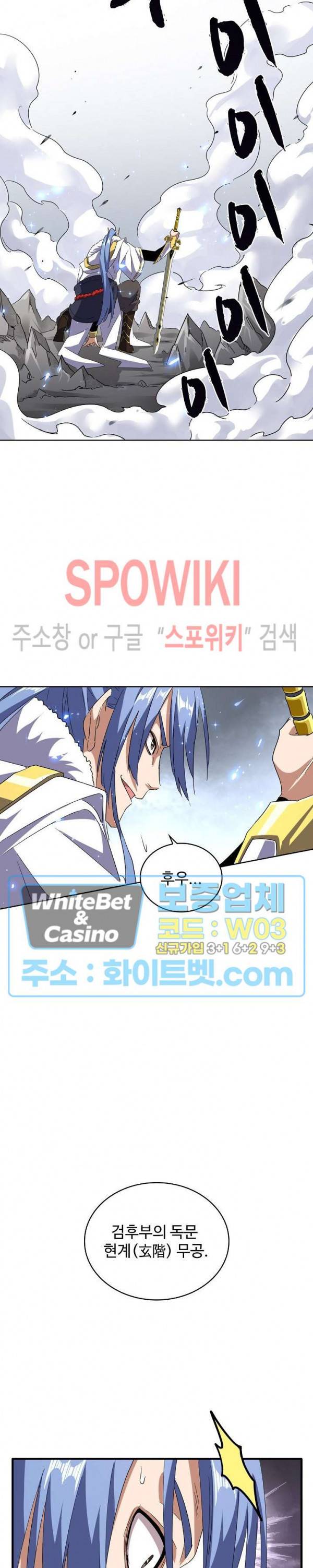 마황의 귀환 104화 12