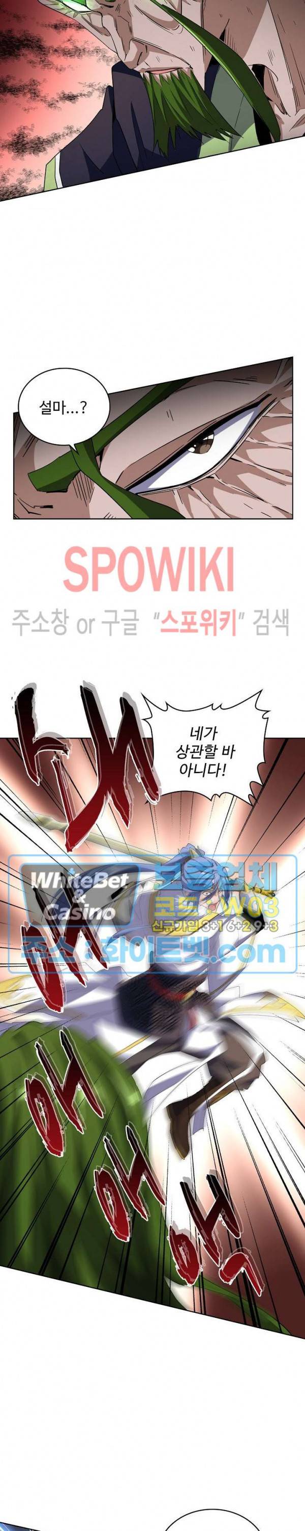 마황의 귀환 104화 14