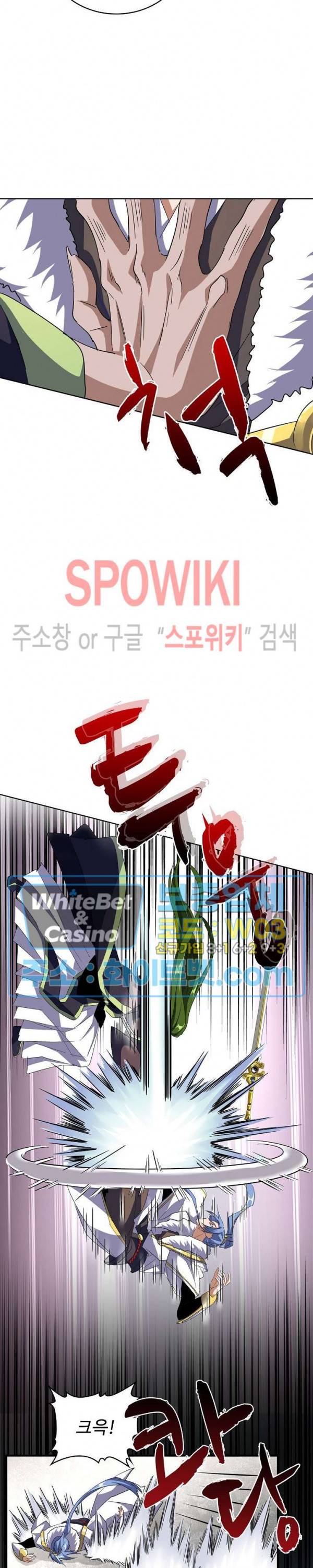 마황의 귀환 104화 16
