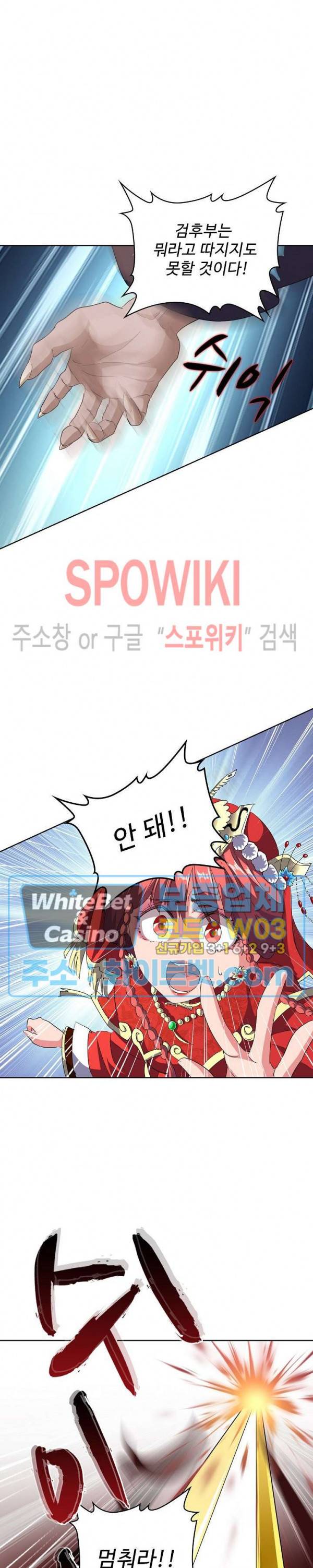 마황의 귀환 104화 20
